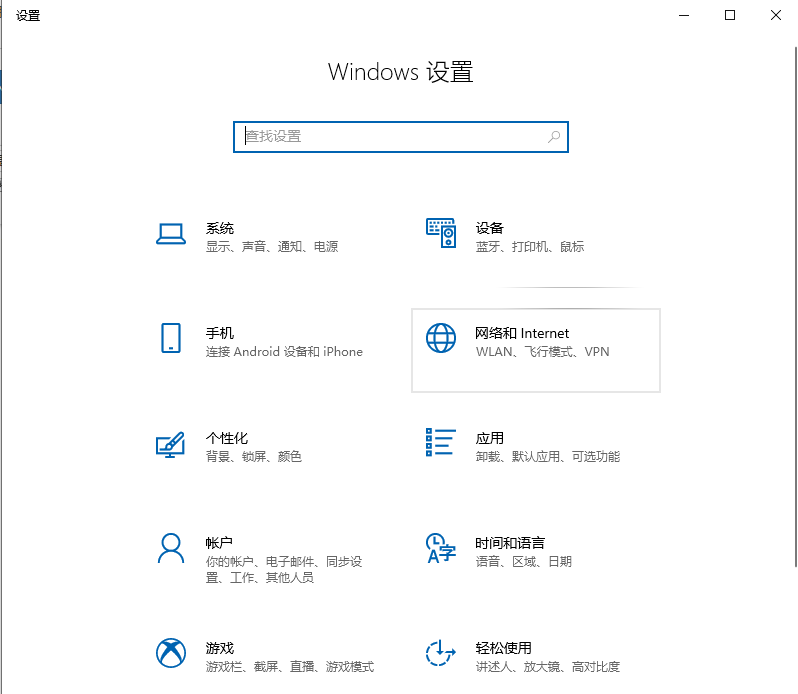 Win10专业版打开蓝牙的方法