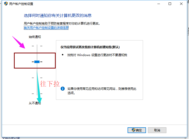 Win10专业版关闭uac的方法