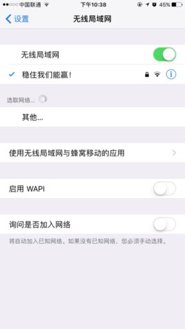 如何解除腾讯WIFI管家禁止联网 腾讯WIFI管家禁止联网的解决方法