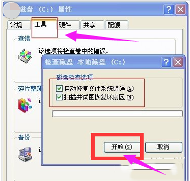 Windows延缓写入失败该怎样解决