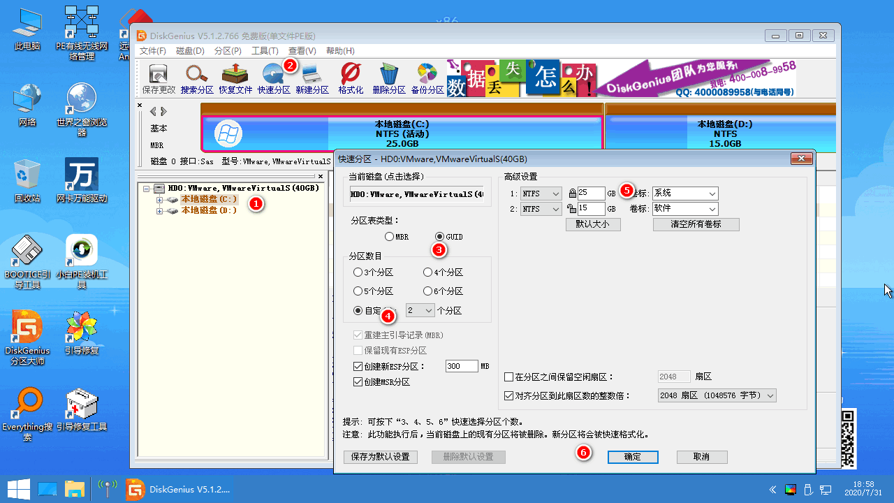 开机提示Invalid Partition Table