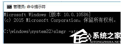 Win10激活错误代码0x803f7001