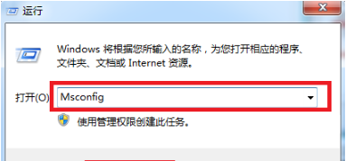 Win7旗舰版进入安全模式的方法