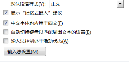 Word打不出汉字怎么办