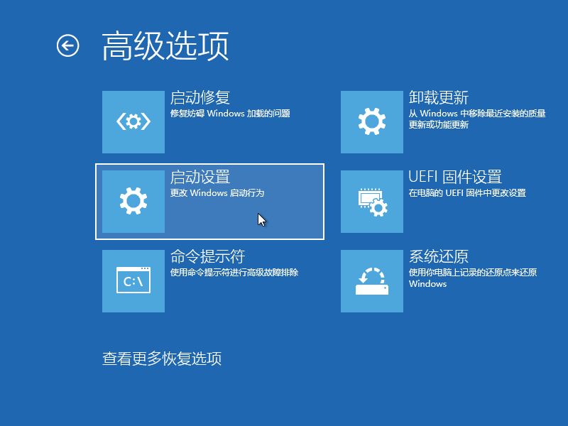 Win10专业版笔记本弹出settings:displa