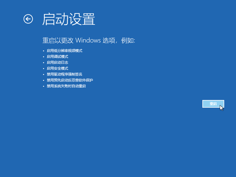 Win10专业版笔记本弹出settings:displa