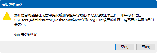 Win10系统打开exe文件的方法