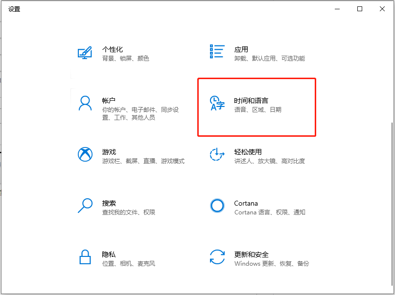 Win10卸载微软拼音输入法