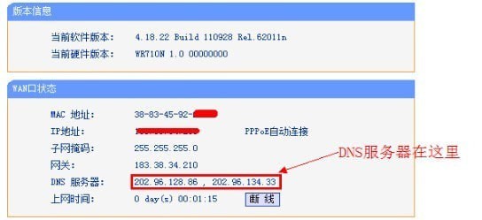 如何设置路由器搭桥 路由器搭桥设置教程