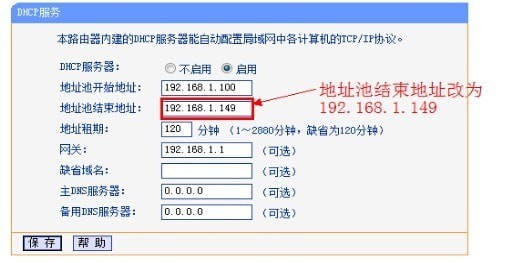 如何设置路由器搭桥 路由器搭桥设置教程