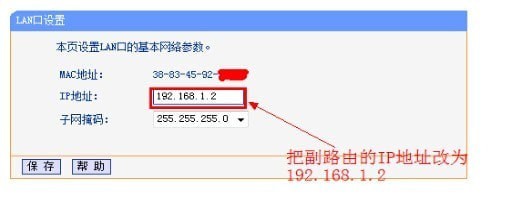 如何设置路由器搭桥 路由器搭桥设置教程