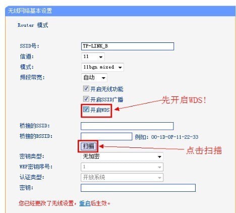 如何设置路由器搭桥 路由器搭桥设置教程