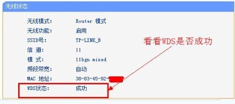 如何设置路由器搭桥 路由器搭桥设置教程