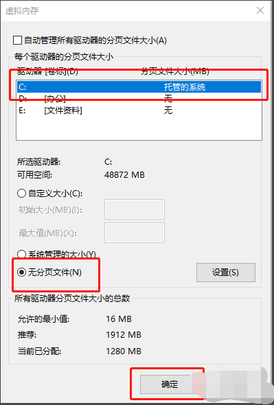 Win10专业版彻底清理C盘的方法