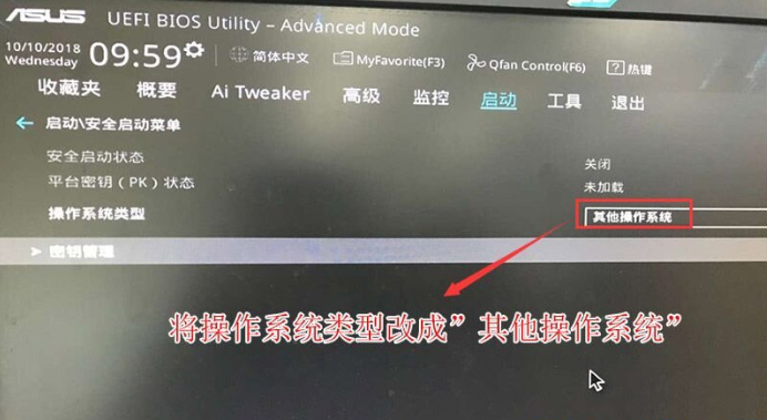 华硕主板Win10专业版降为Win7旗舰版的