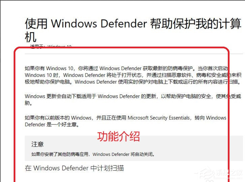 Win10安全中心