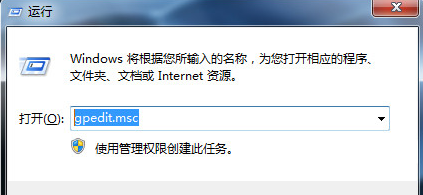 Win7旗舰版关闭windows文件保护功能的