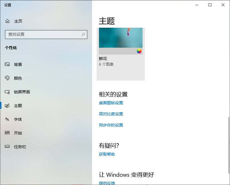 Win10专业版系统隐藏回收站的操作方法