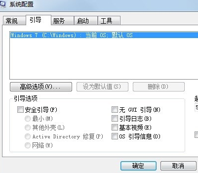 Win7旗舰版开机超级慢怎么解决