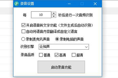 如何使用录音啦录制电脑声音 录音啦录制电脑声音的教程