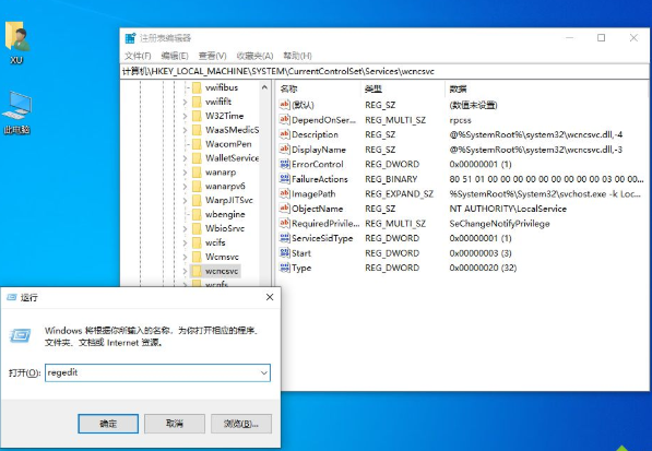 启用windows安全中心