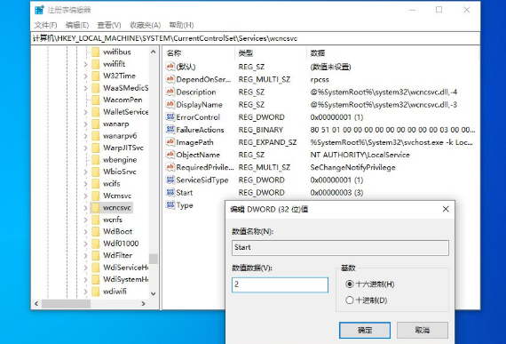 启用windows安全中心