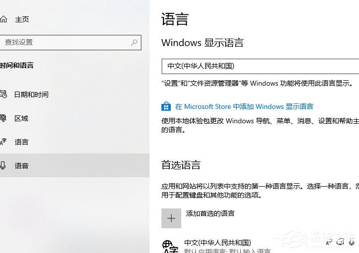 win10输入法