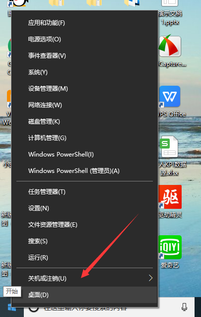 Win10系统如何调回正常桌面