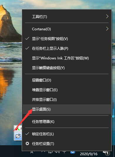 Win10系统如何调回正常桌面