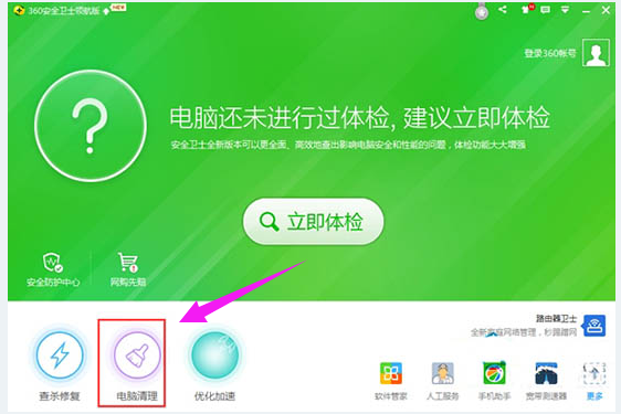 Win7旗舰版网页显示不全怎么办