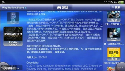 PSN DM怎么使用？