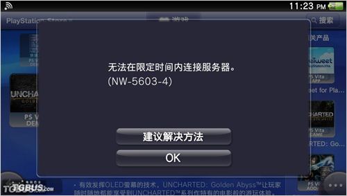 PSN DM怎么使用？