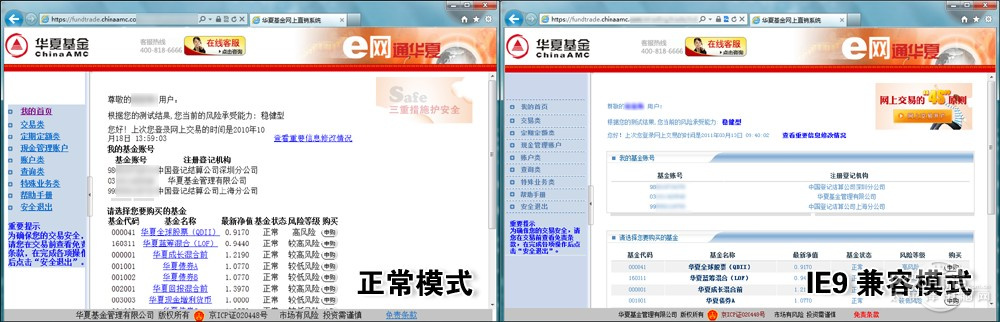 IE9不能显示登陆密码图片怎么办？