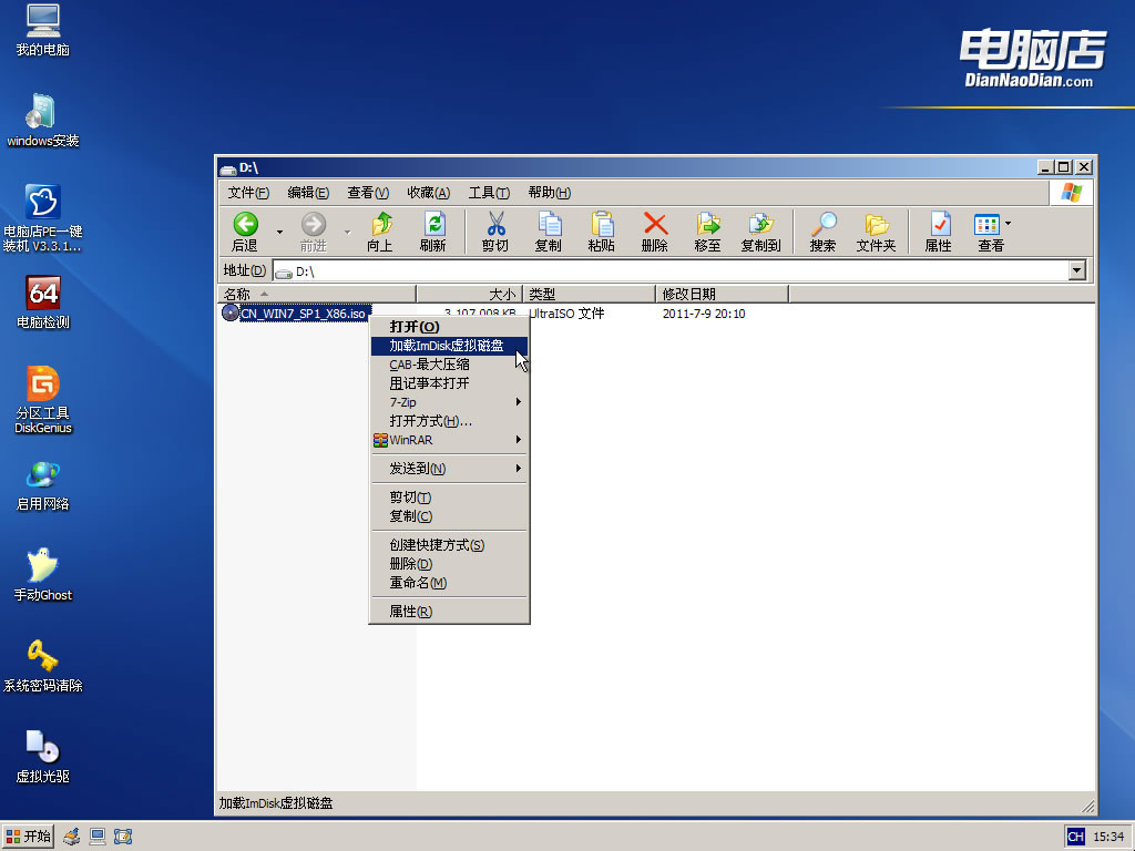 U盘怎么安装原版Windows 7系统？