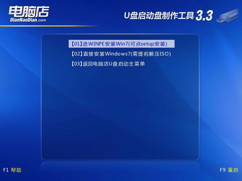 U盘怎么安装原版Windows 7系统？