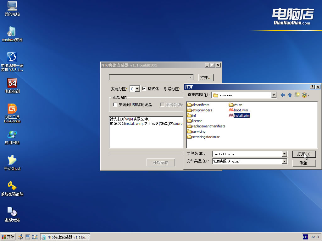 U盘怎么安装原版Windows 7系统？