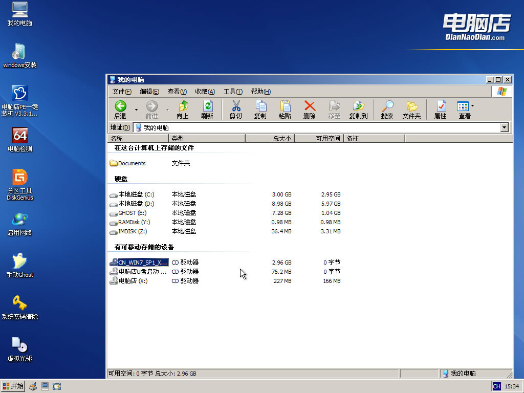 U盘怎么安装原版Windows 7系统？