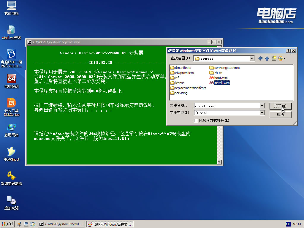 U盘怎么安装原版Windows 7系统？