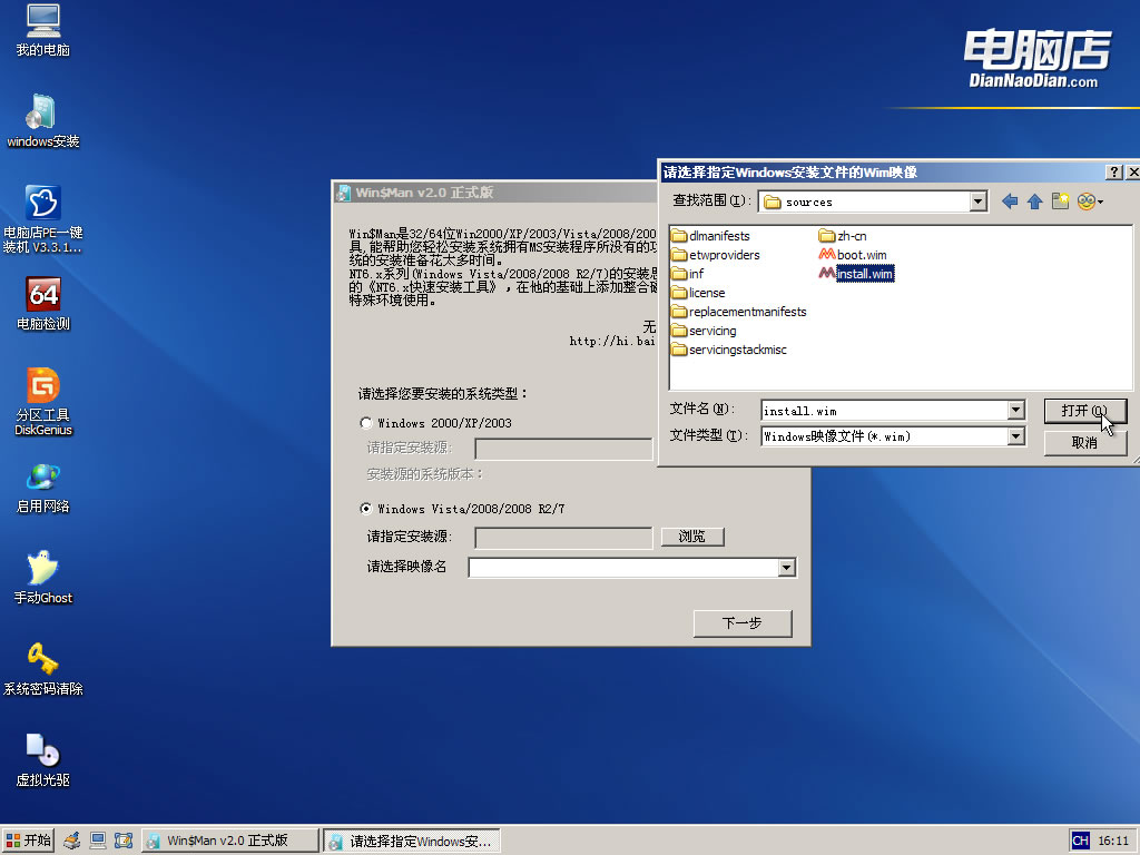 U盘怎么安装原版Windows 7系统？