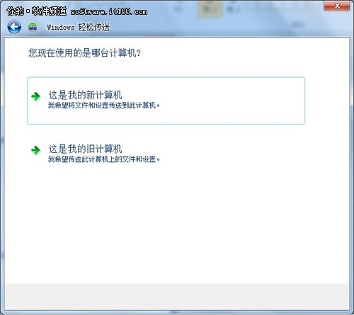 利用Windows 7怎么设置文件轻松传送？