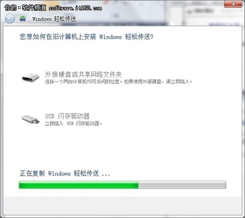 利用Windows 7怎么设置文件轻松传送？