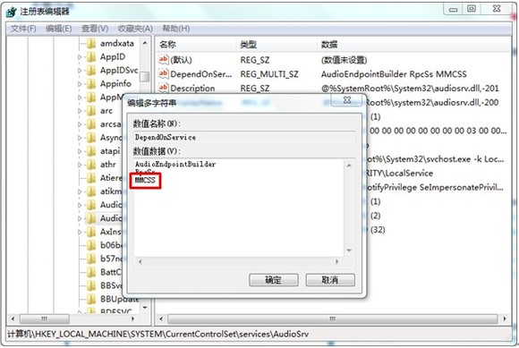 Windows 7下爆音、杂音怎么办？