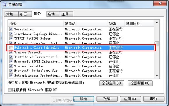 Windows 7下爆音、杂音怎么办？