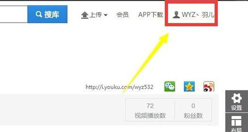 优酷怎么修改昵称