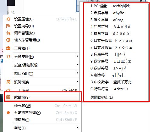 极品五笔输入法怎样打特殊符号
