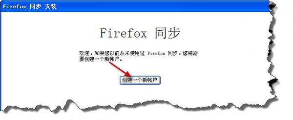 怎样同步Firefox火狐浏览器书签等内容