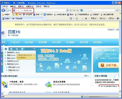 怎么登陆百度hi网页版