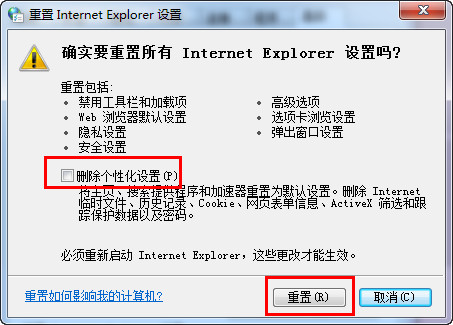 internet explorer已停止工作怎样处理