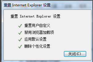 internet explorer已停止工作怎样处理