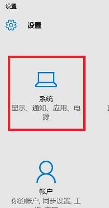 win10edge浏览器怎么设置为默认浏览器